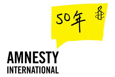 Amnesty International, the world’s largest human rights organisation, is celebrating 50 years of work on 28 May 2011.